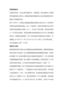 精益倡导者的八项职能