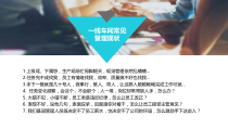 安全管理人员培训课程