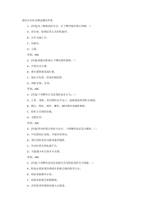 消防安全知识测试题及答案