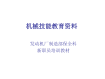 机械D技能