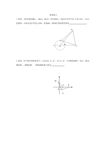 《“SAS”》课后习题-八年级上册数学苏科版