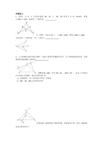 《1.2 全等三角形》课后习题-八年级上册数学苏科版