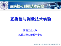 机械工程基础实验