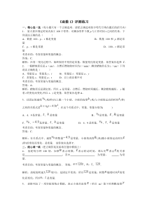 《6.1 函数》课后习题-八年级上册数学苏科版