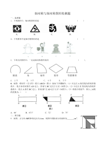 《2.1 轴对称与轴对称图形》课后习题-八年级上册数学苏科版