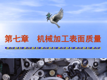 机械制造工艺学701