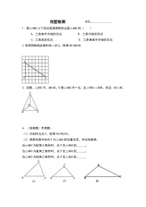 《线段垂直平分线》课后习题-八年级上册数学苏科版