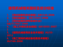 大型机械日常检查保养