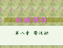 5机械设计学习