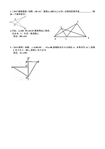 《小结与思考》课后习题4-八年级上册数学苏科版