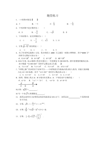 《小结与思考》课后习题-八年级上册数学苏科版