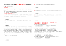 《生命可以永恒吗》导学案2-统编版七年级上册道德与法治