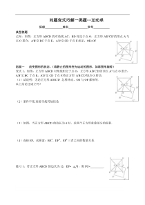 《小结与思考》课后习题2-八年级上册数学苏科版