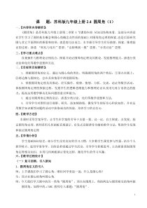 《10.4 分式的乘除》教学设计1-八年级下册数学苏科版