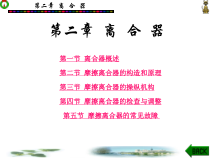 汽车机械基础第2章