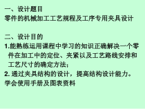 机械制造课设