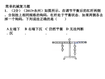 简单机械功练习