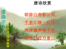 机械运动全章教学课件实用性强