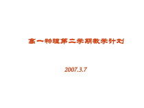 第十章机械振动教材地位和特点