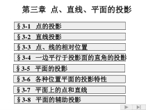 机械识图基础知识培训讲义03[1]