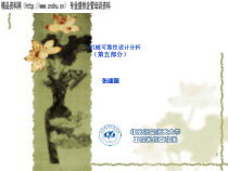 浅析机械可靠性设计