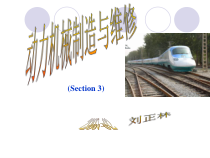 动力机械制造与维修最全参考