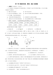 《小结与思考》教学设计7-八年级下册数学苏科版