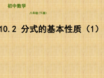 八年级下册数学苏科版（课件17份可预览）