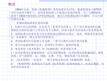 机械制图实用讲义