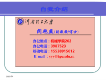 机械工程测试技术基础培训课件