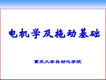 第十章__三相异步电动机的机械特性及各种运转状态