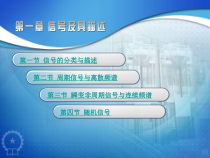 机械工程测试技术基础_第三版_第一章