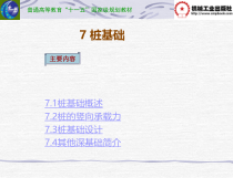基础第2版教学作者陈兰云中国机械工业教育协会第