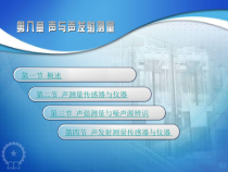 机械工程测试技术基础(机工社-熊诗波、黄长艺)(1)
