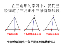 《9.5 三角形的中位线》PPT课件1-八年级下册数学苏科版
