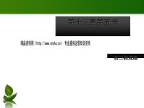 初三物理--其他简单机械