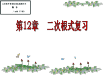 《小结与思考》PPT课件2-八年级下册数学苏科版