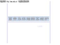 agb_1214_知名服装品牌男装终端顾客维护