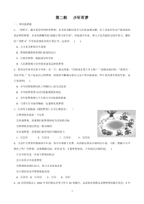 《少年有梦》练习题-统编版七年级上册道德与法治