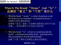 服装品牌的意义与个性
