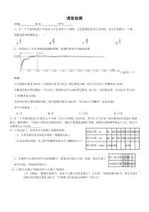 《8.3 频率与概率》课后习题-八年级下册数学苏科版