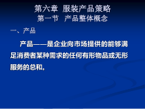 服装品牌设计策划