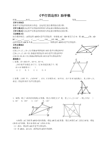 《小结与思考》导学案1-八年级下册数学苏科版