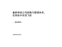 ××公司财务分析模型