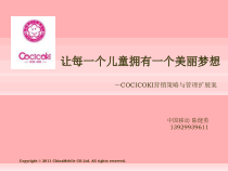 服装制造业品牌宣传移动应用方案