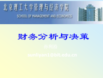 101020财务分析与经营决策给学生