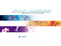 0503出纳备查账簿的格式和登记方法