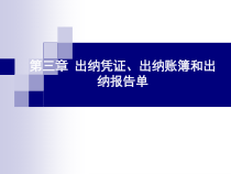 出纳档案的保管