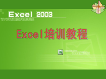 -EXCEL基础教程07436-PPT课件