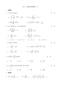 《12.2 二次根式的乘除》课后习题-八年级下册数学苏科版